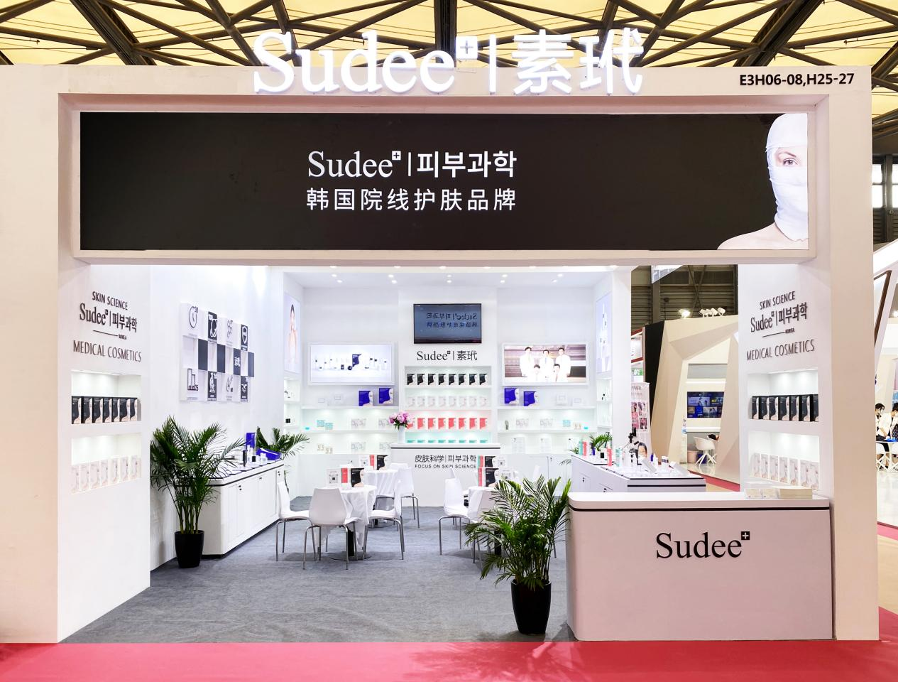 Sudee韩国素玳精彩亮相27届CBE美博会，聚焦皮肤科学，打造院线护肤矩阵！