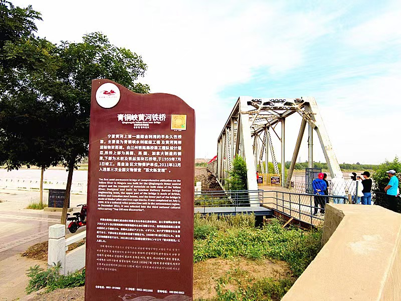 “行走宁夏”探访宁夏黄河第一桥，感受工业遗产之美