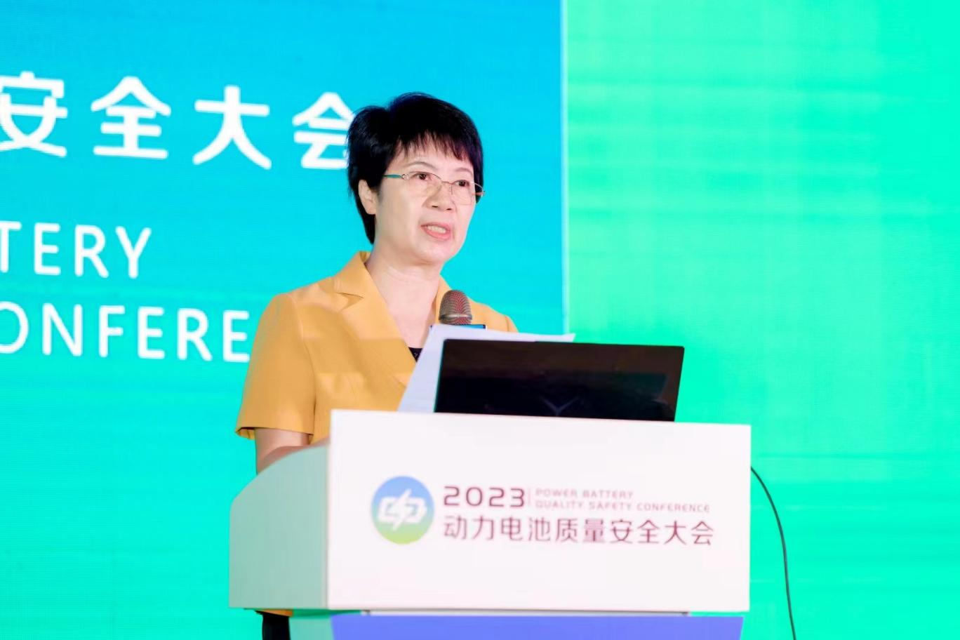 第一届动力电池质量安全大会在武汉召开