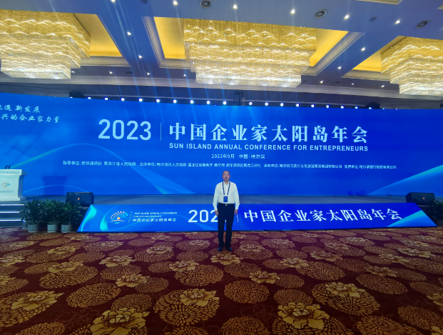 植源生物创始人汪际军博士受邀参加2023中国企业家太阳岛年会