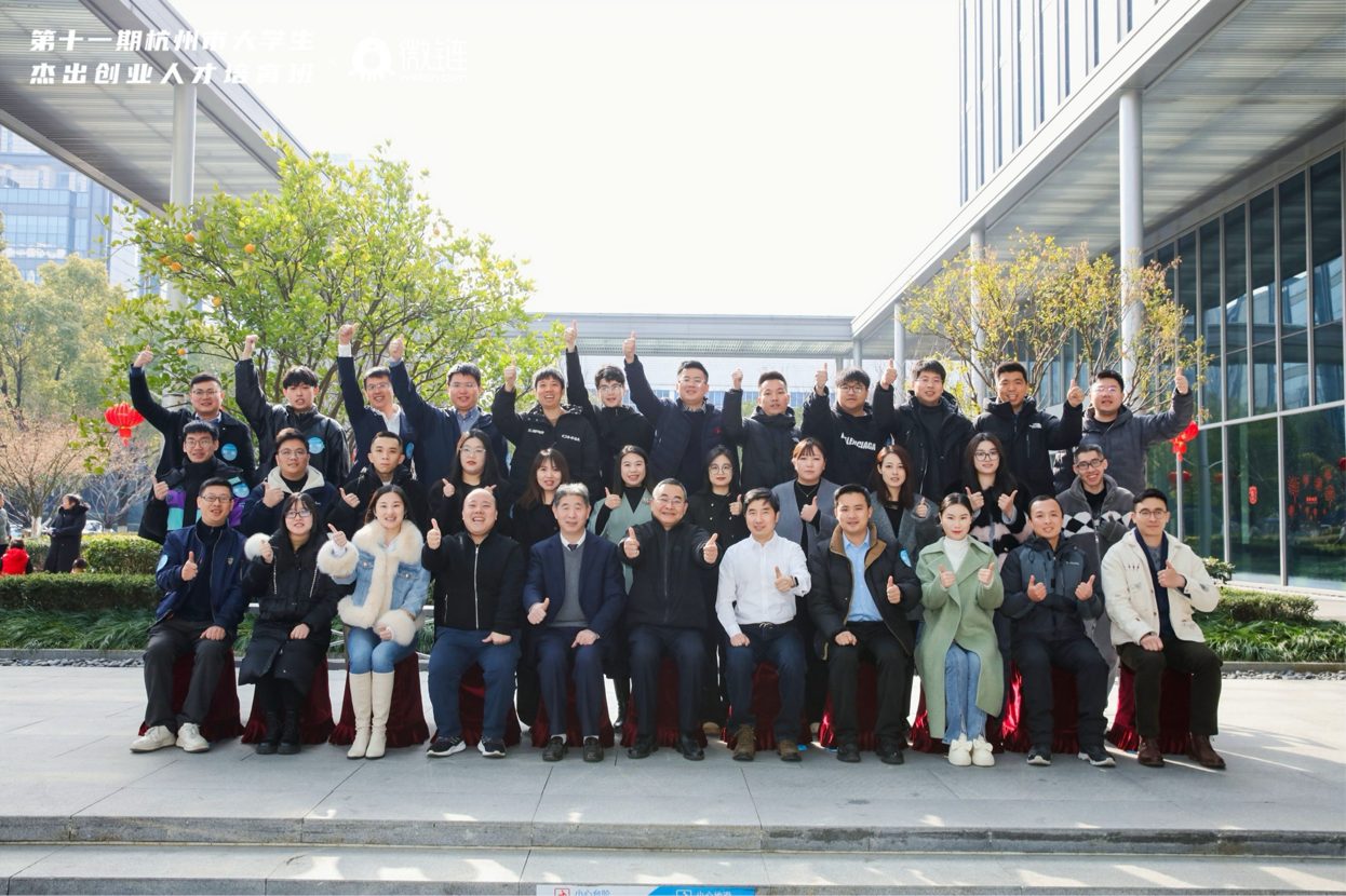 意昂开户：第十一期杭州市大学生杰出创业人才培育班正式开班