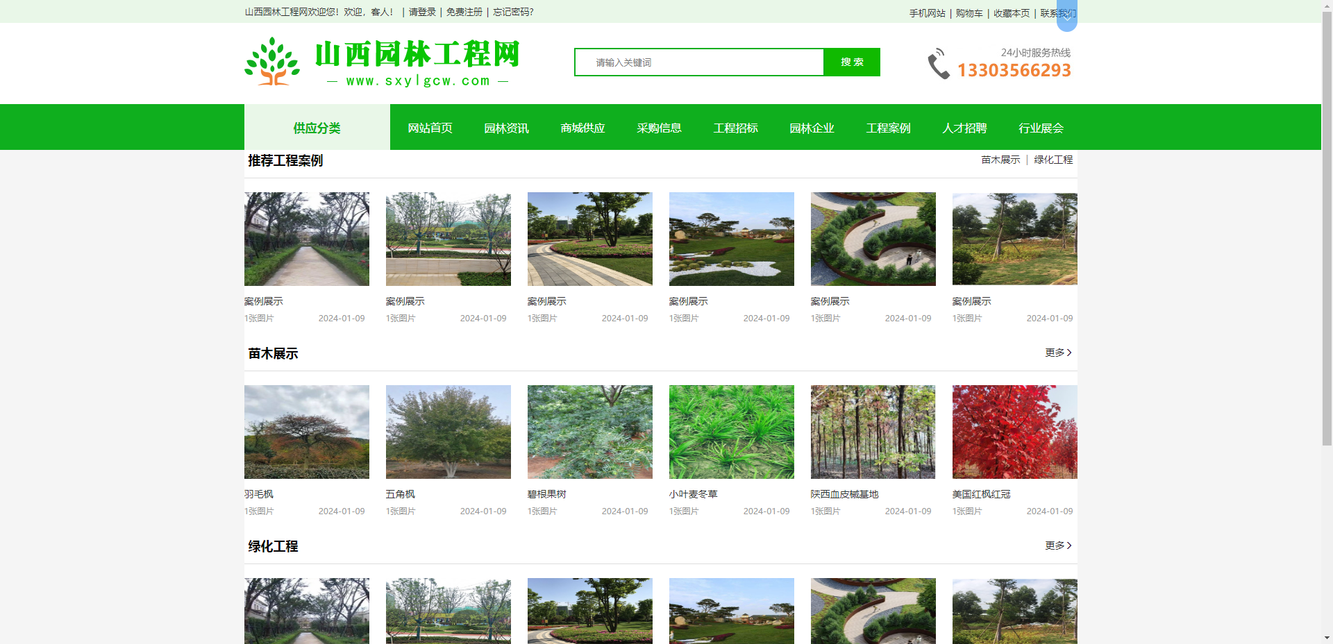 只有行为美,草儿才常青，山西园林工程网-中国浪潮娱乐网