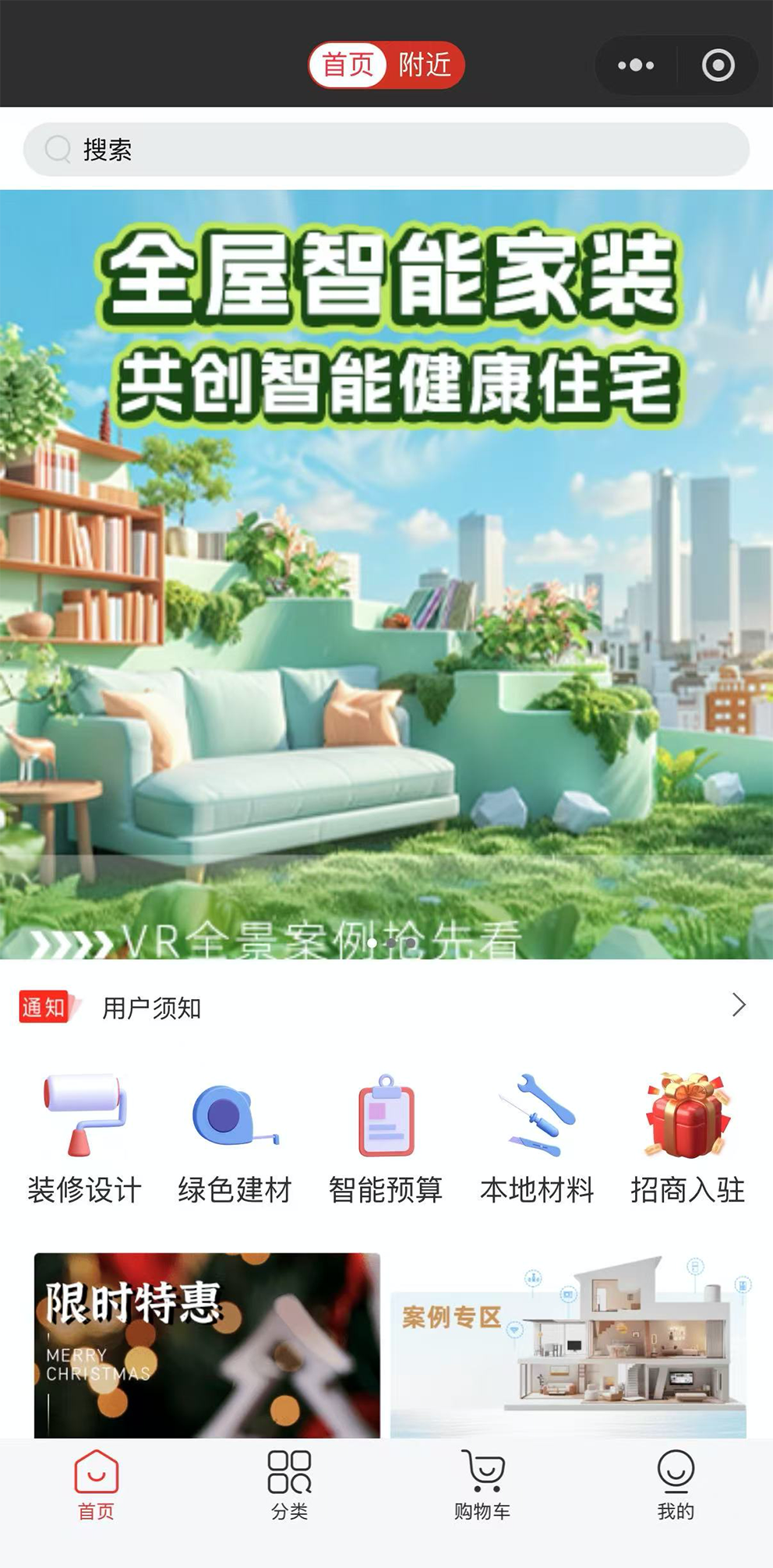 家装建材购物新选择，[境影家装建材]给你不一样的体验