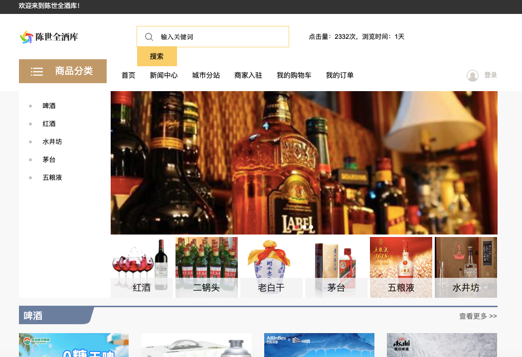 陈世全酒库携手微信电商平台 打造高品质酒类新零售新模式