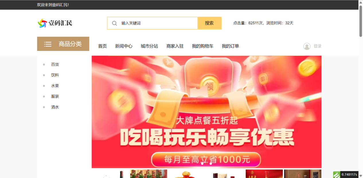 壹码汇民：用信任与品质打造新时代微信电商标杆