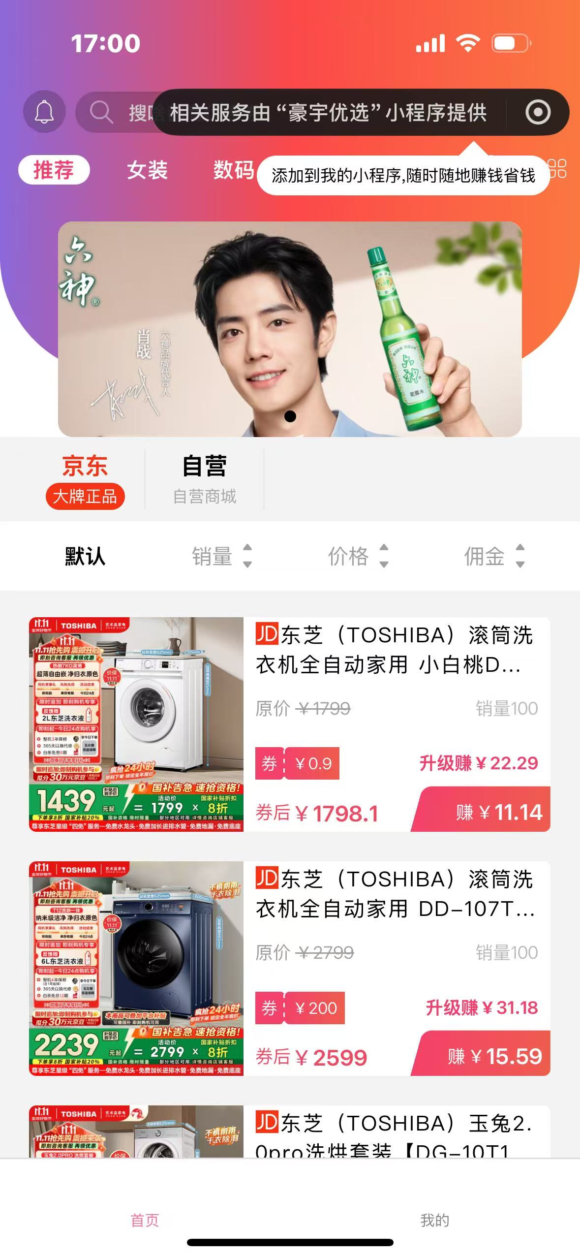豪宇優選：讓好物觸手可及，開啓品質生活新篇章