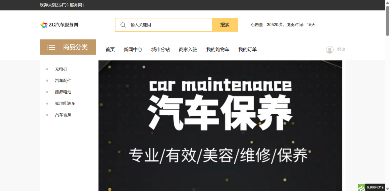 ZG汽车服务网：引领汽车服务新生态，开启智慧车生活新时代