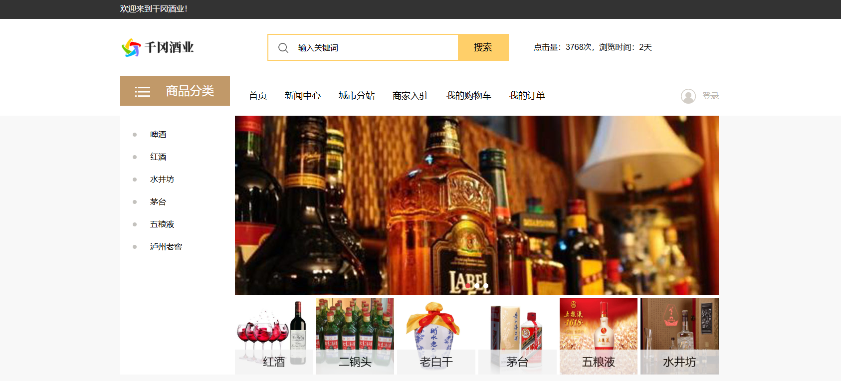 千冈酒业 —— 品味千年酿酒文化，传承经典酒业品牌