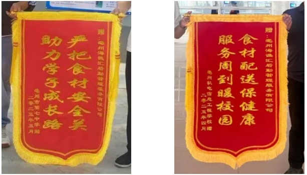 谯城范式：海亮科服“数智食配”助力区域教育高质量发展