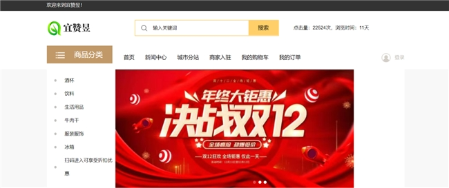 宜赞昱：以微信电商为引擎，打造中小商家增长新样本