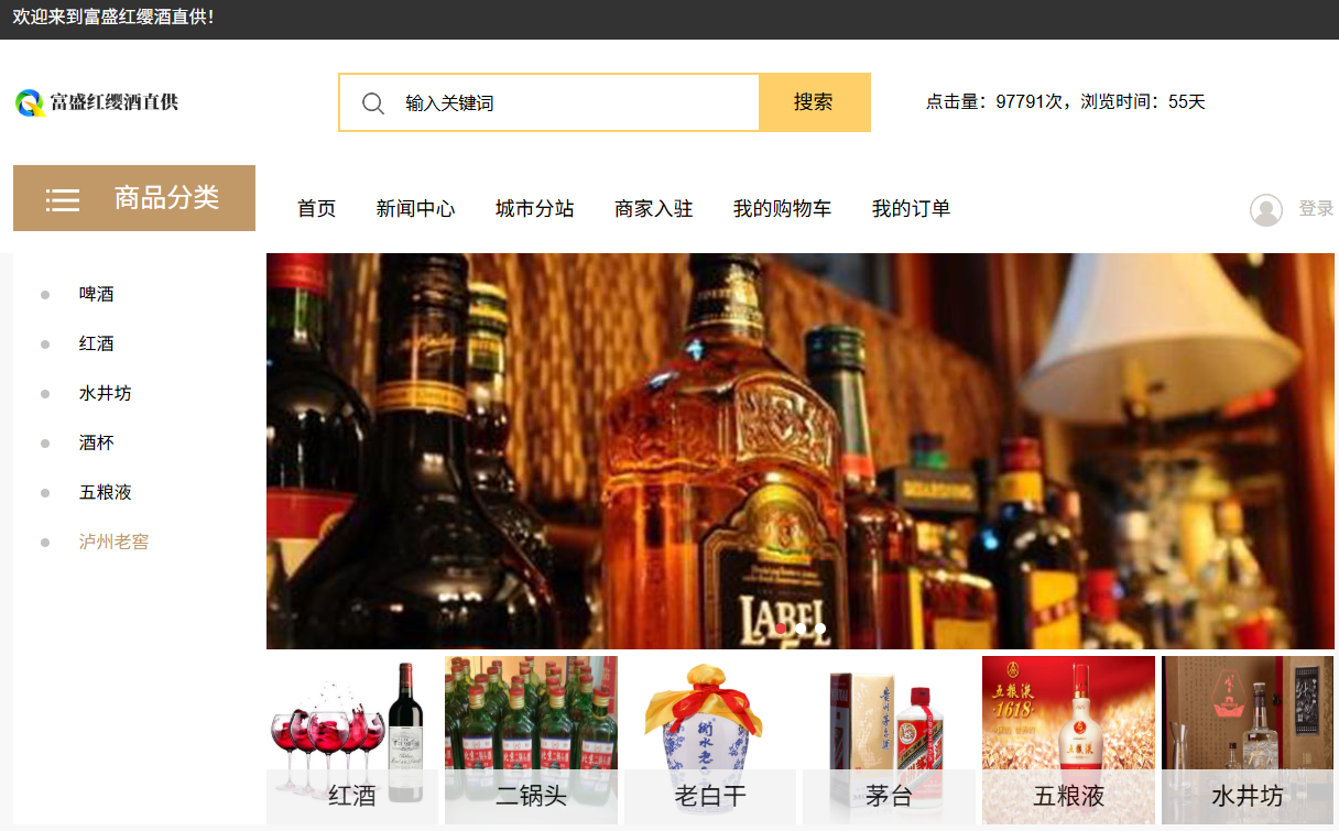 富盛红缨酒直供小程序上线 打造全品类酒水供应链新范式