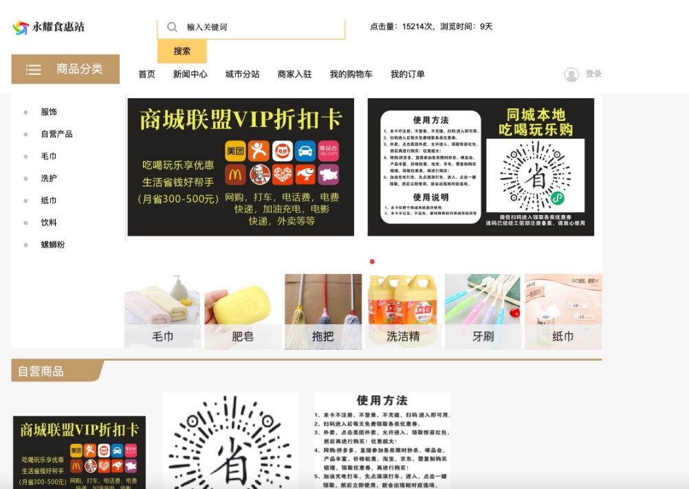 永耀食惠站：以品质食材与数字化服务重塑家庭消费新生态