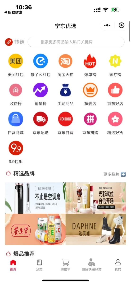 数字赋能品质生活——宁东优选微信电商小程序平台引领本地优选新消费