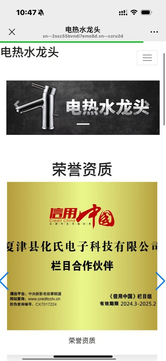 即开即热，焕新品质生活——百度电商平台电热水龙头引领家庭用水新升级