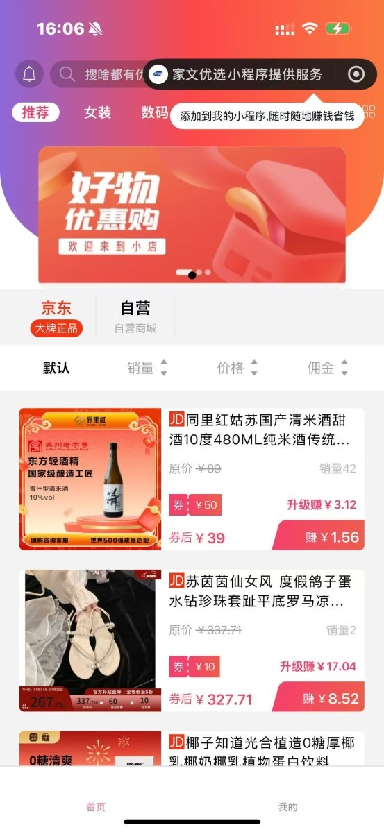 电商平台“家文优选”正式上线 以品质严选，重塑家庭消费新体验