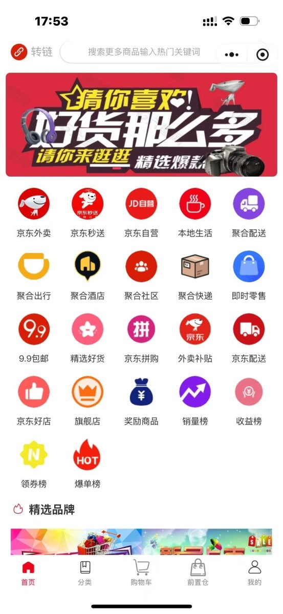 电商平台“吉巷优选”正式上线 以匠心严选，重塑品质生活新方式