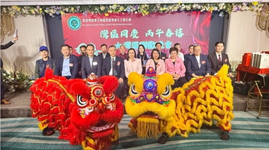 湾区同庆丙午春禧 聚力共筑地产新篇 —— 香港粤港澳大湾区地产专业人士联合会新春联欢晚会圆满举办