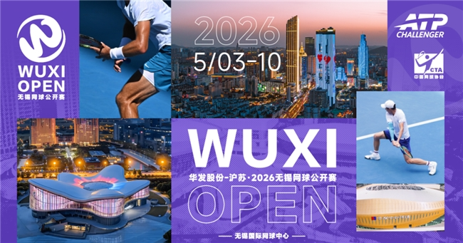WUXI OPEN丨华发股份-沪苏·20