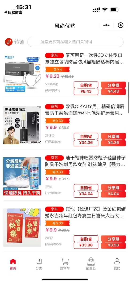 风尚优购：以品质为基、以服务为翼，打造微信生态下的消费新体验