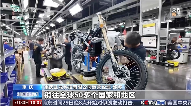 央视接连聚焦重庆摩托车产业虬龙科技以自研技术领跑全球电动越野赛道(图2)
