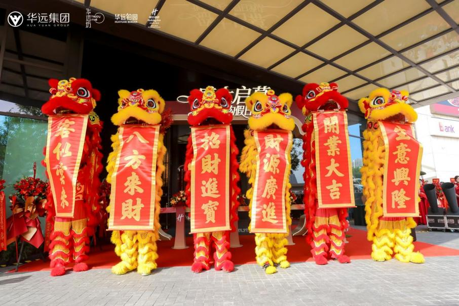 向新而生 聚势而兴 | 华远·华中心三大业态圆满绽放， 绘就京西美好生活新图景(图1)